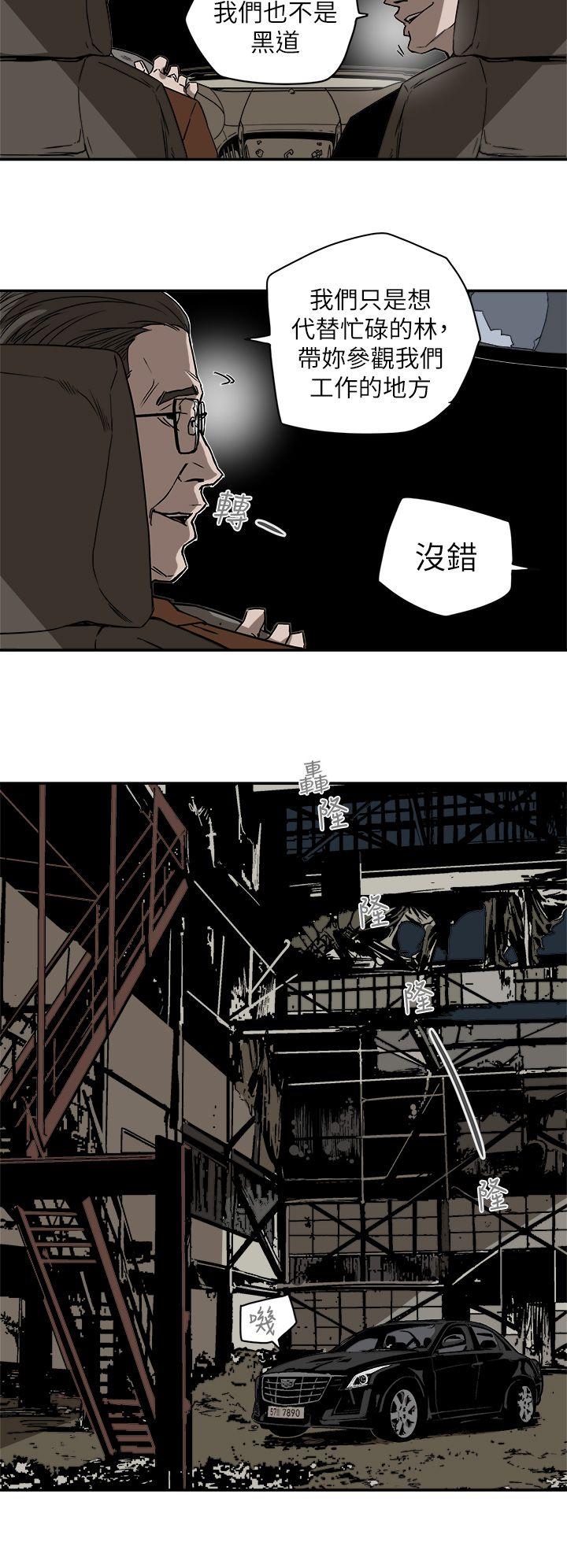 Honey trap 甜蜜陷阱 第85話 第30页
