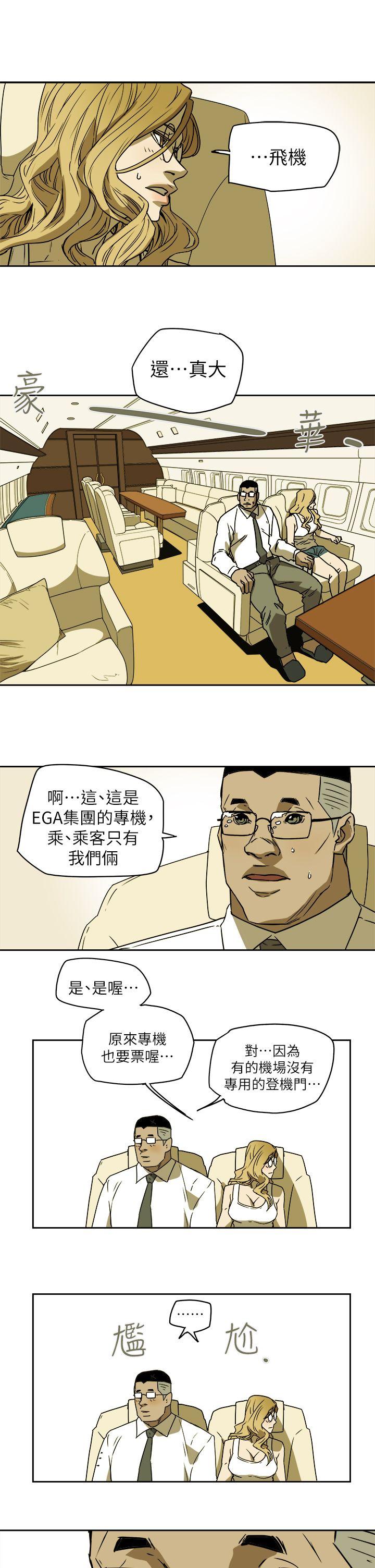 Honey trap 甜蜜陷阱 第90話 第29页