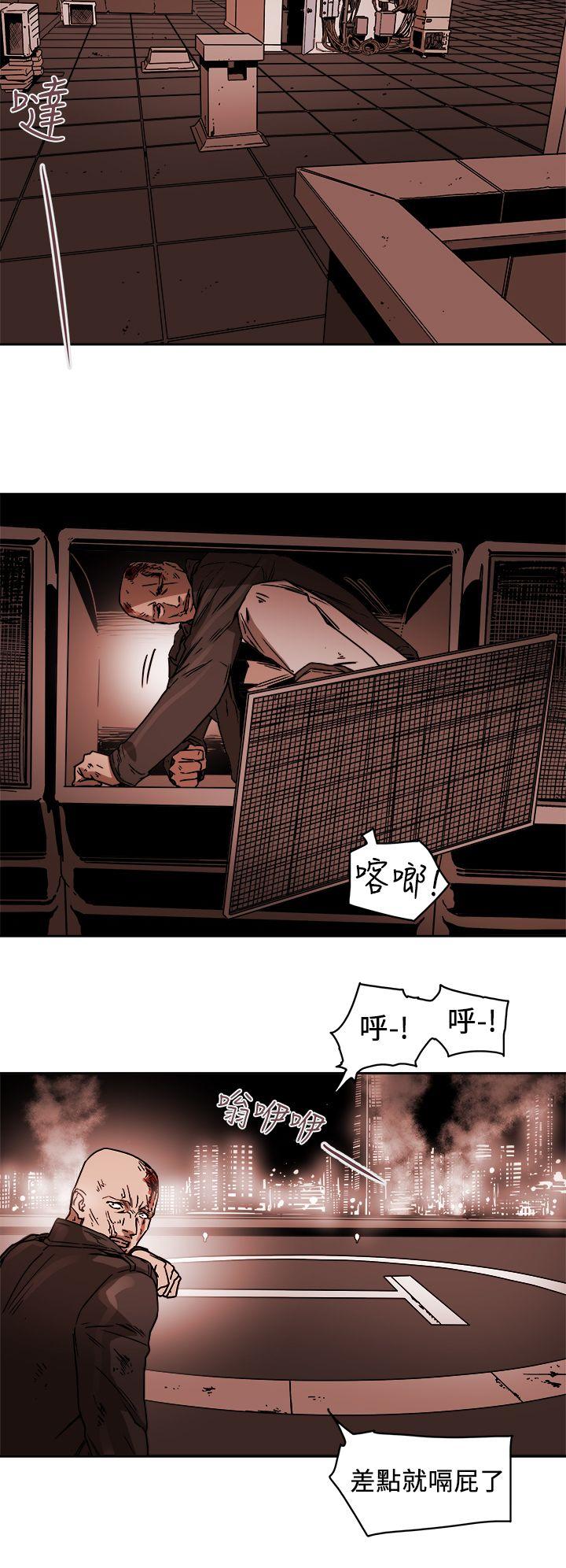 Honey trap 甜蜜陷阱 第90話 第8页