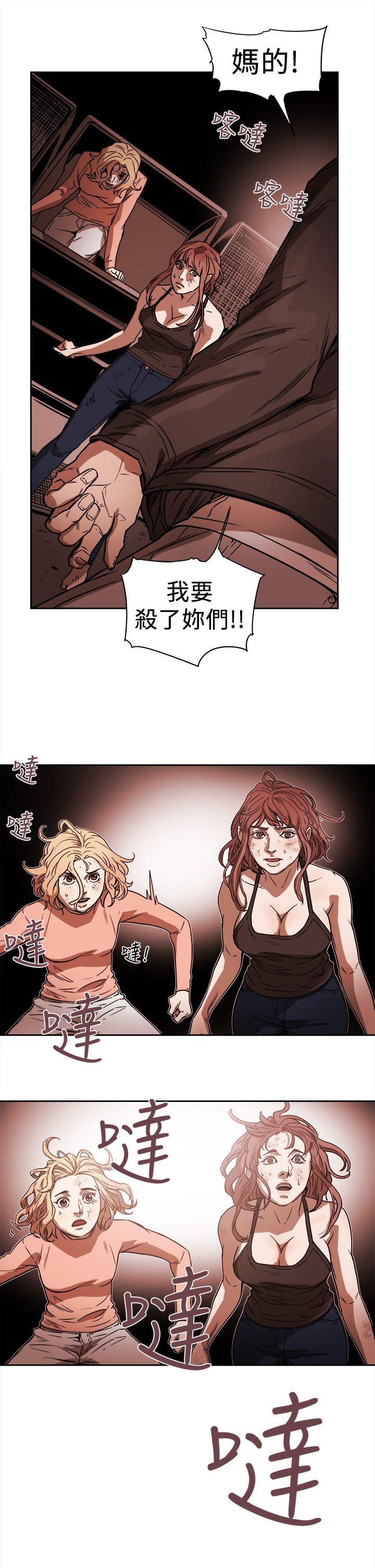 Honey trap 甜蜜陷阱 第90話 第11页