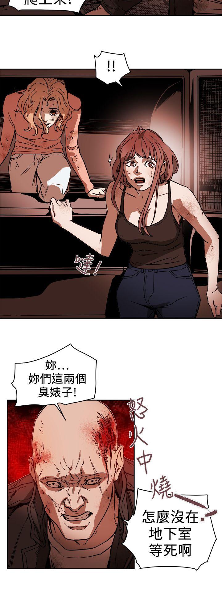 Honey trap 甜蜜陷阱 第90話 第10页