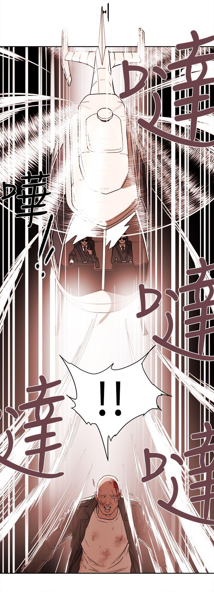 Honey trap 甜蜜陷阱 第90話 第12页