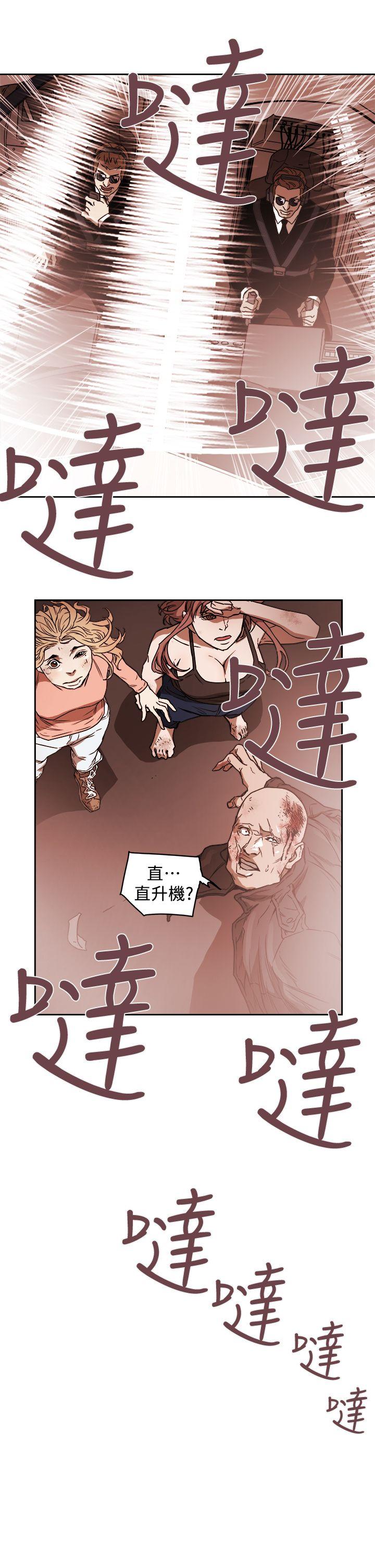 Honey trap 甜蜜陷阱 第90話 第13页