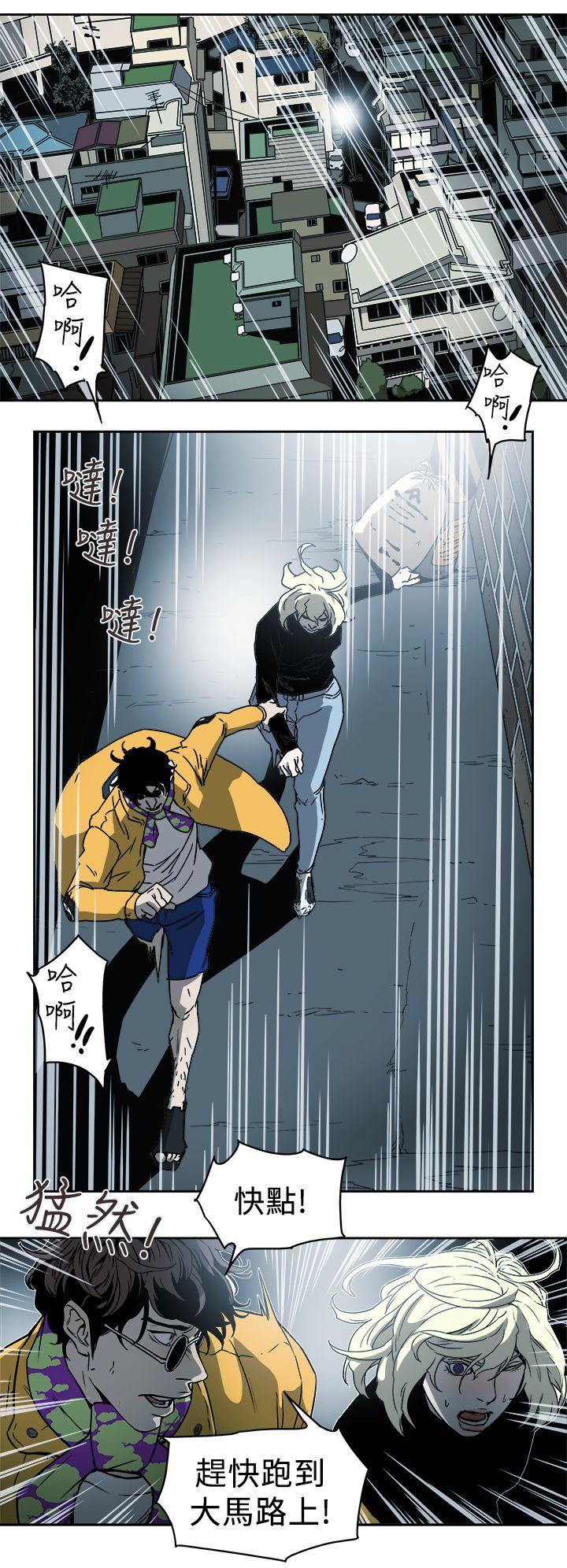 Honey trap 甜蜜陷阱 第90話 第14页