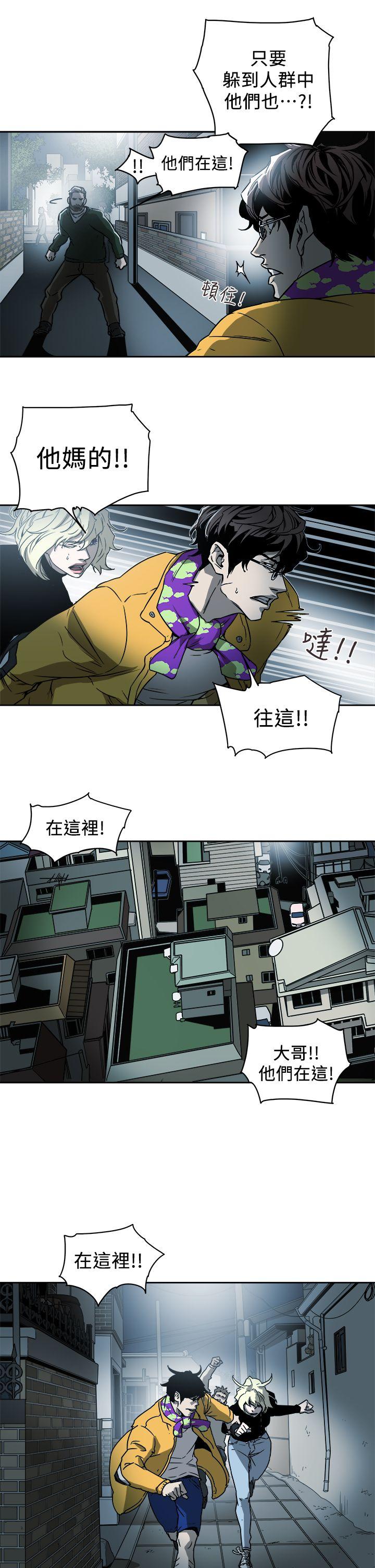 Honey trap 甜蜜陷阱 第90話 第15页