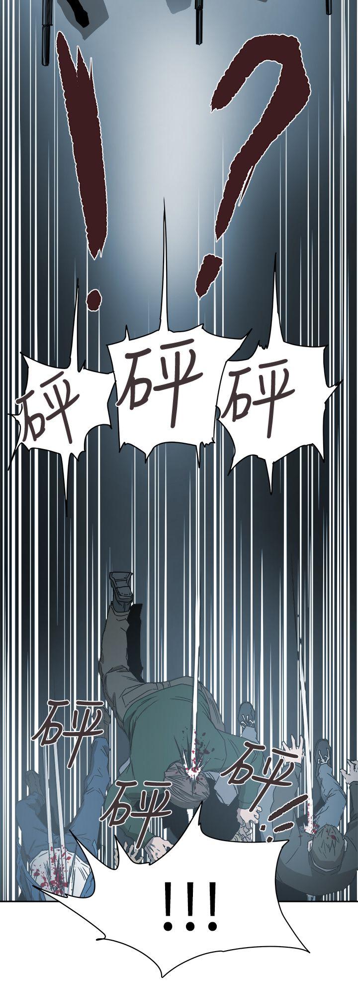 Honey trap 甜蜜陷阱 第90話 第20页
