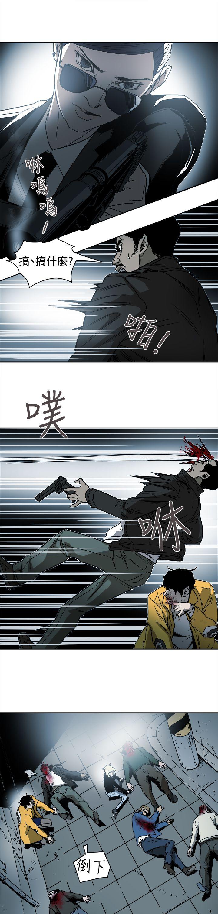 Honey trap 甜蜜陷阱 第90話 第21页