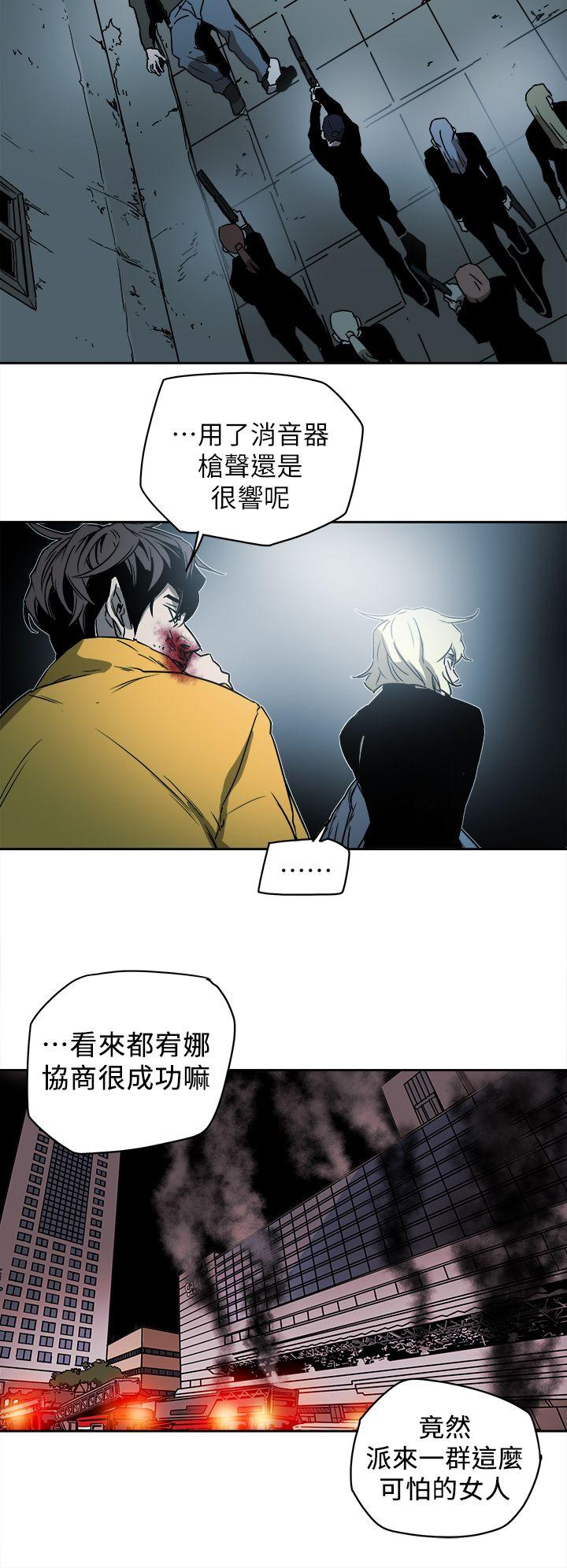 Honey trap 甜蜜陷阱 第90話 第22页