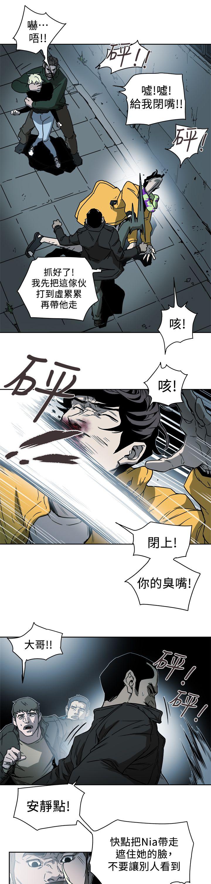 Honey trap 甜蜜陷阱 第90話 第17页