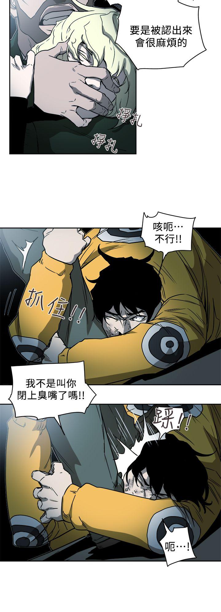 Honey trap 甜蜜陷阱 第90話 第18页