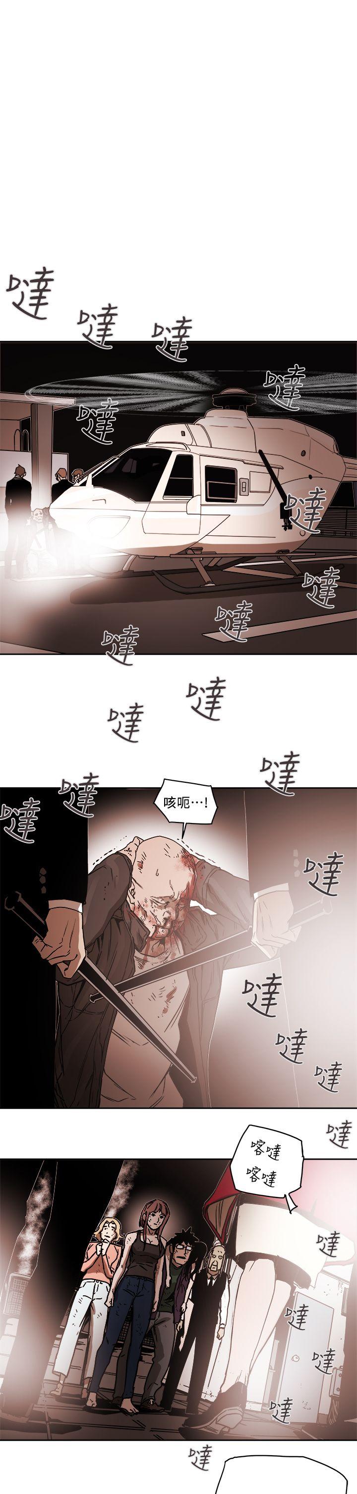 Honey trap 甜蜜陷阱 第90話 第23页