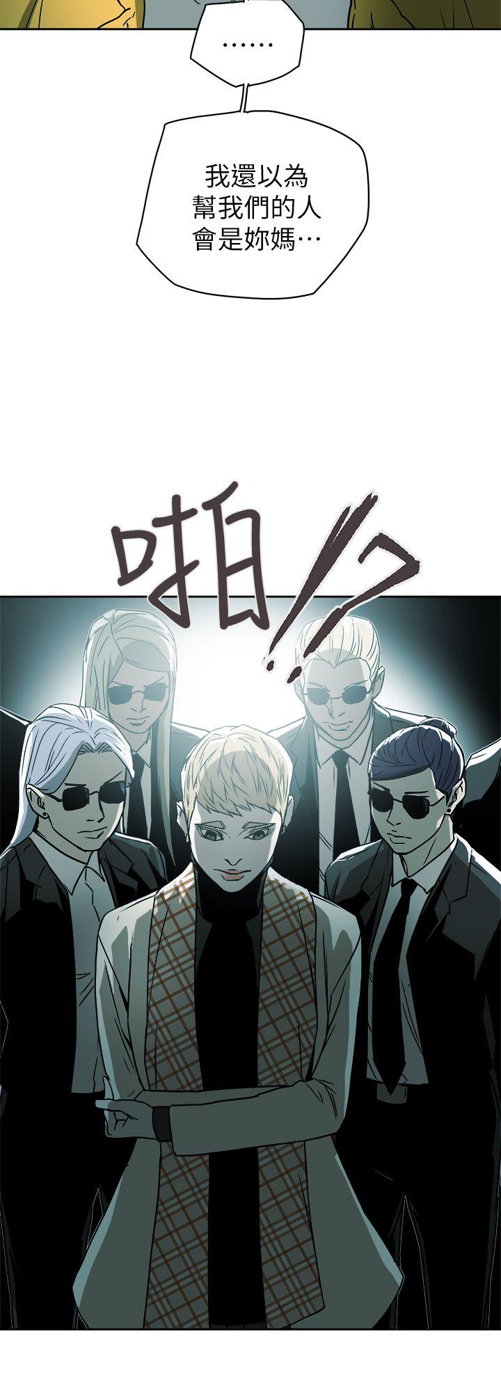 Honey trap 甜蜜陷阱 第90話 第26页