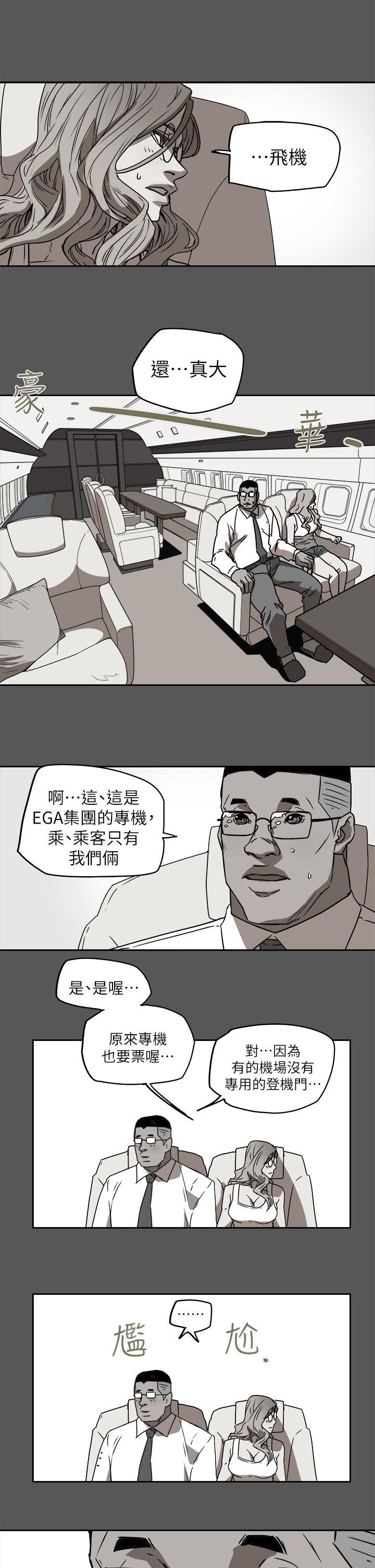 Honey trap 甜蜜陷阱 第91話 第1页