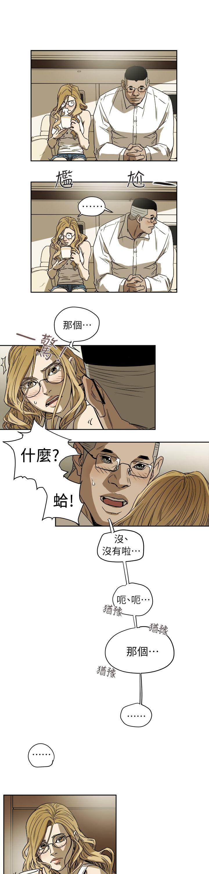 Honey trap 甜蜜陷阱 第91話 第5页