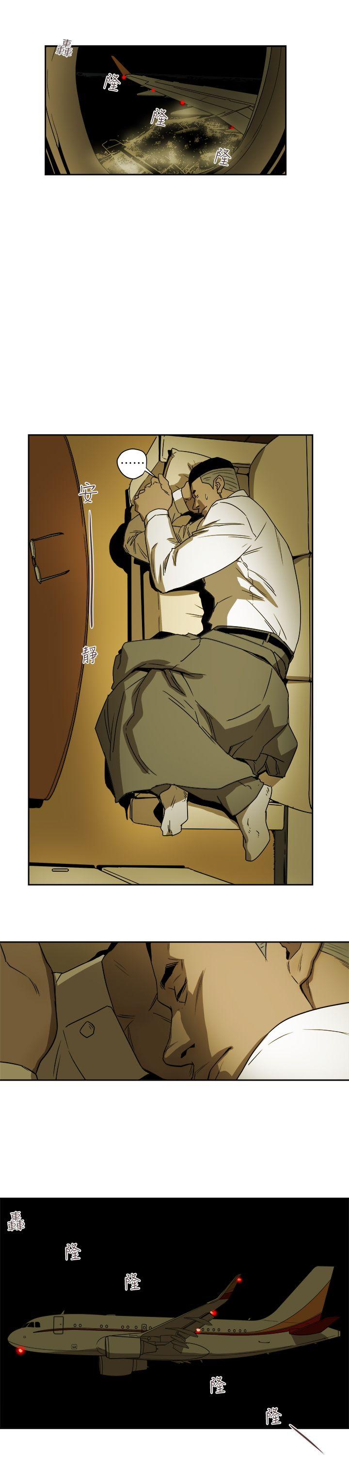 Honey trap 甜蜜陷阱 第91話 第9页