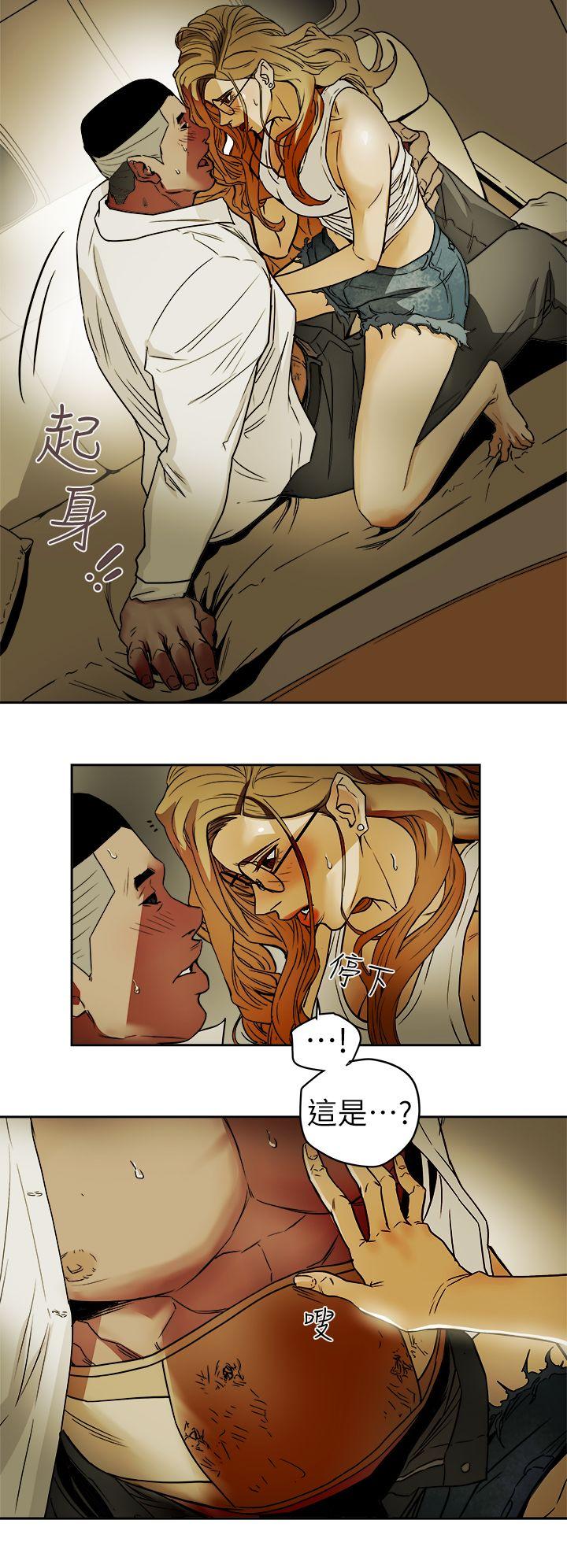 Honey trap 甜蜜陷阱 第91話 第16页