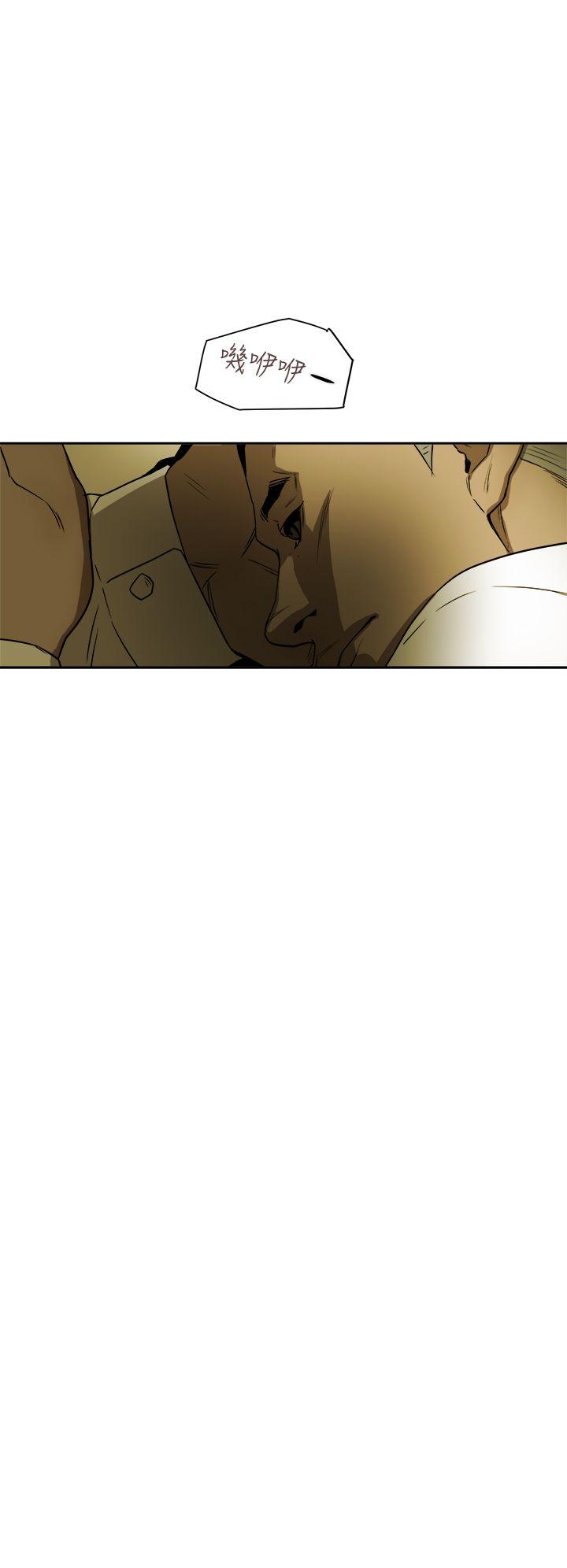 Honey trap 甜蜜陷阱 第91話 第10页