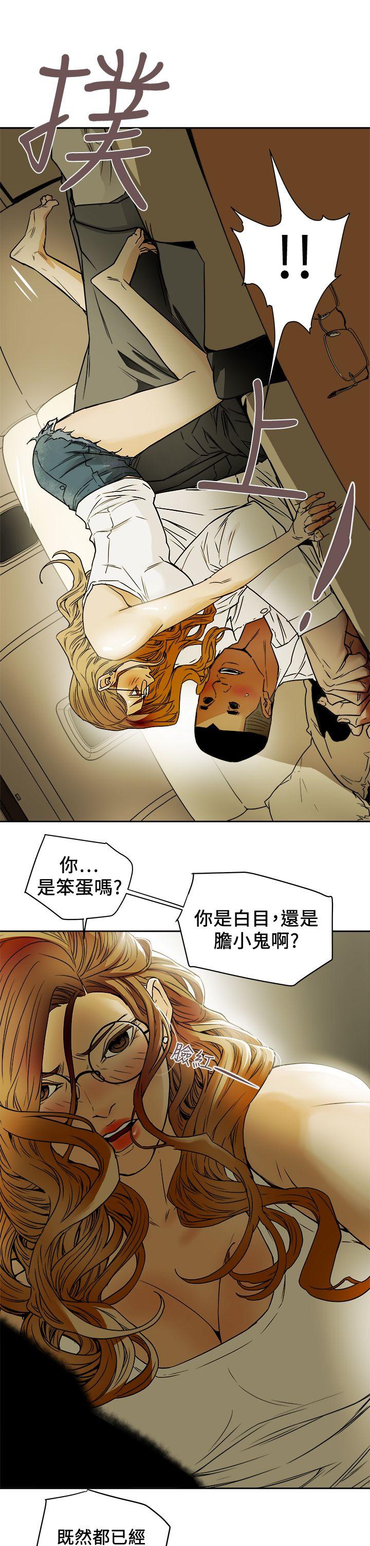 Honey trap 甜蜜陷阱 第91話 第11页