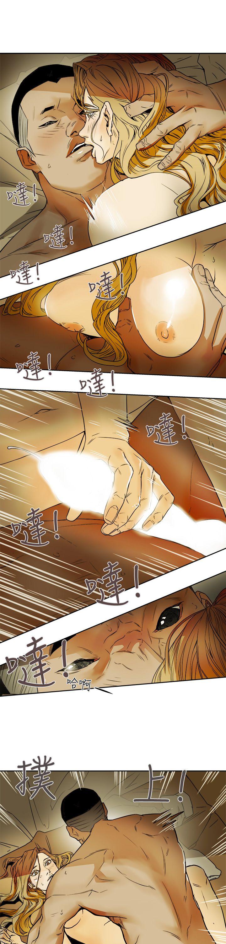 Honey trap 甜蜜陷阱 第91話 第21页