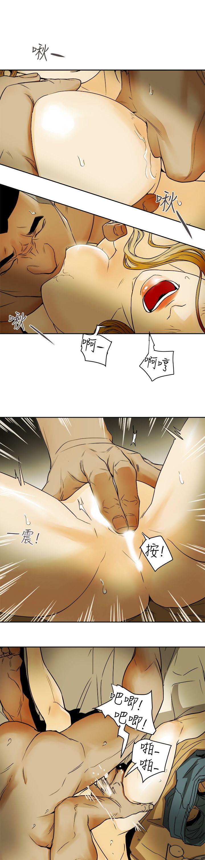 Honey trap 甜蜜陷阱 第91話 第25页