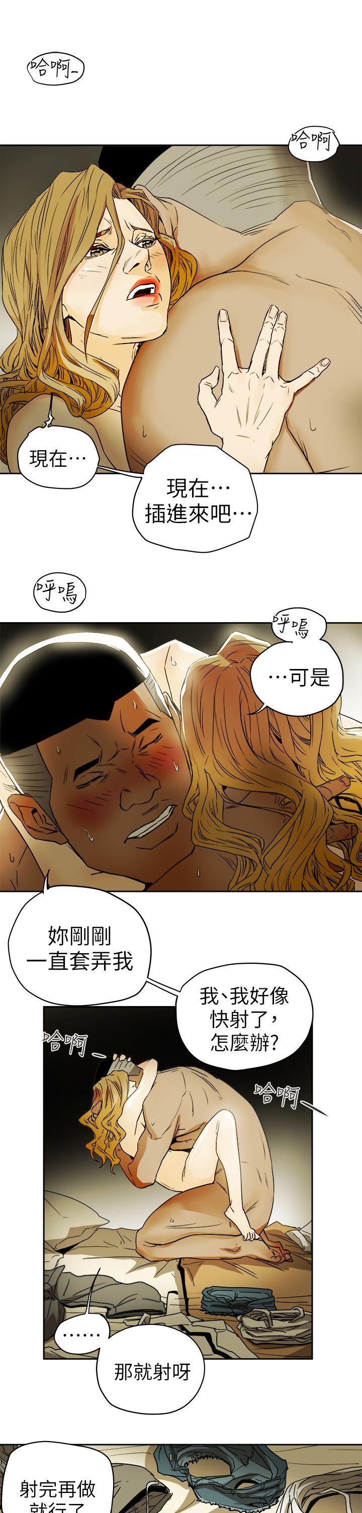 Honey trap 甜蜜陷阱 第91話 第29页