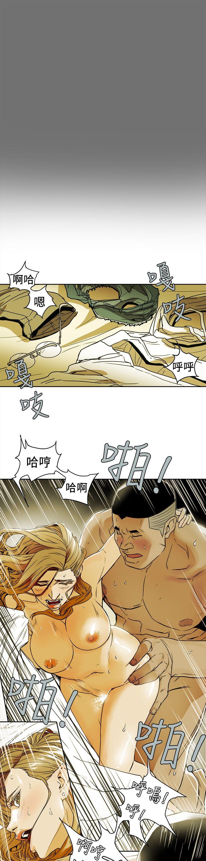 Honey trap 甜蜜陷阱 第92話 第3页