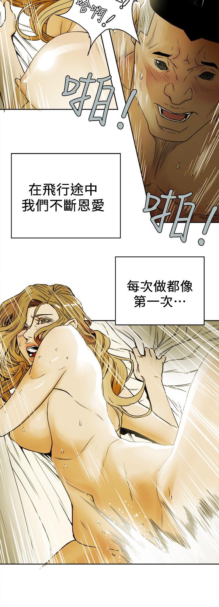 Honey trap 甜蜜陷阱 第92話 第4页