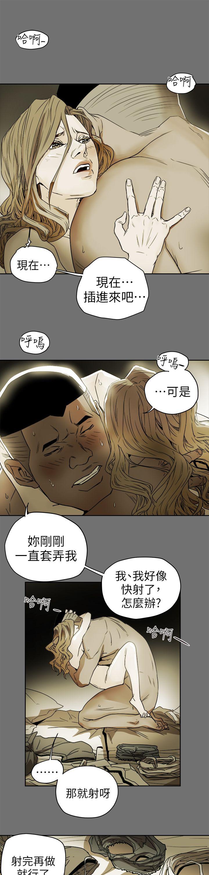 Honey trap 甜蜜陷阱 第92話 第1页