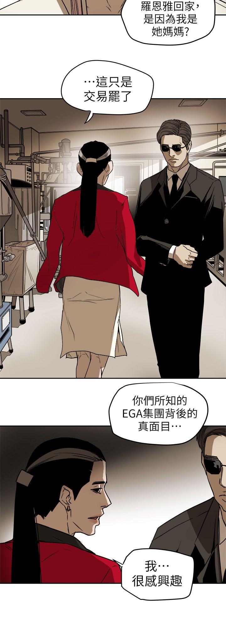 Honey trap 甜蜜陷阱 第92話 第16页
