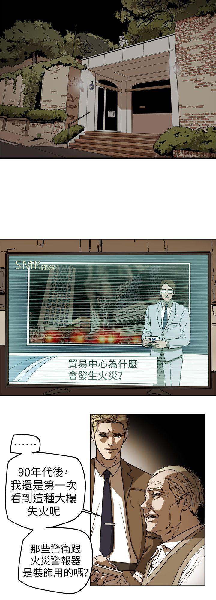 Honey trap 甜蜜陷阱 第92話 第18页
