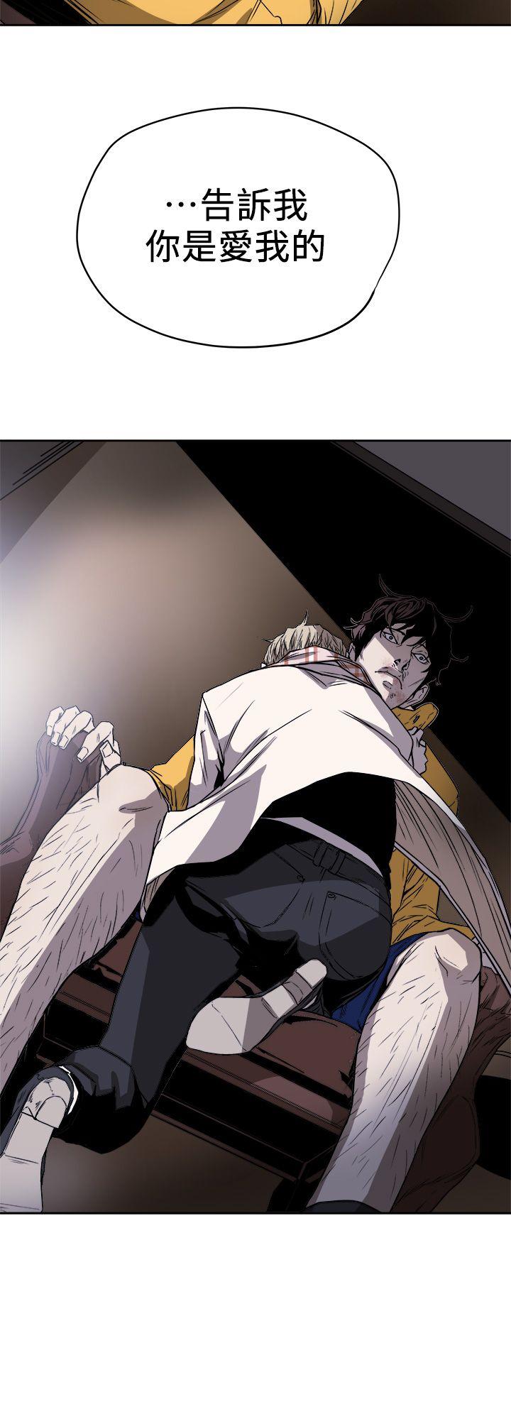 Honey trap 甜蜜陷阱 第92話 第30页