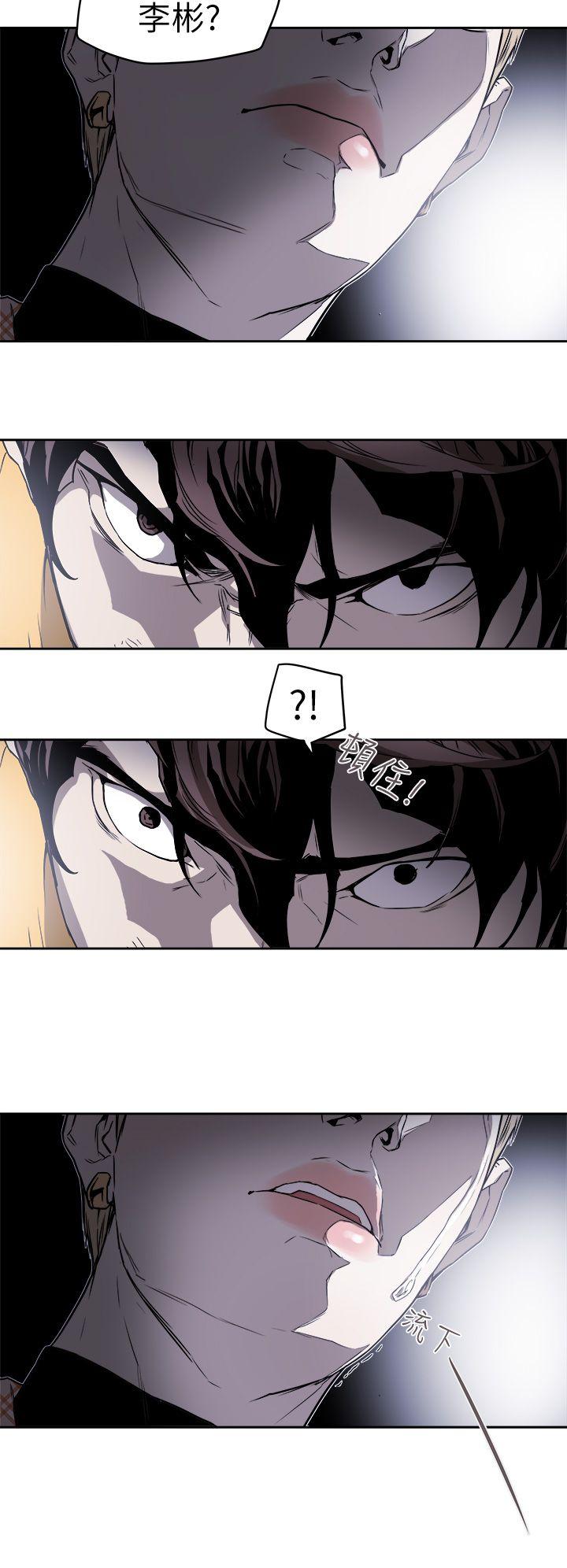 Honey trap 甜蜜陷阱 第92話 第28页