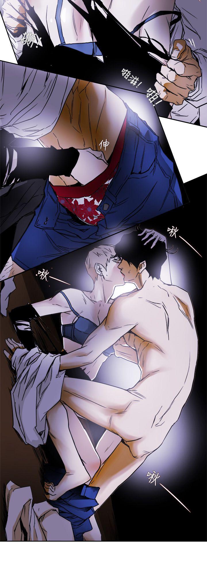 Honey trap 甜蜜陷阱 第93話 - 人渣 第6页