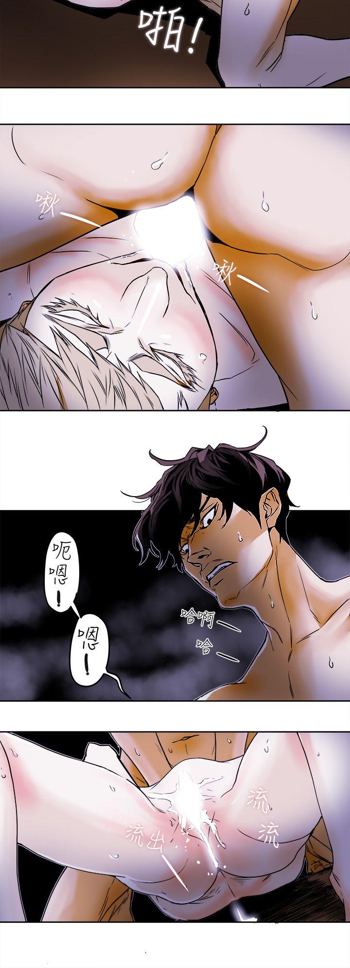 Honey trap 甜蜜陷阱 第93話 - 人渣 第12页