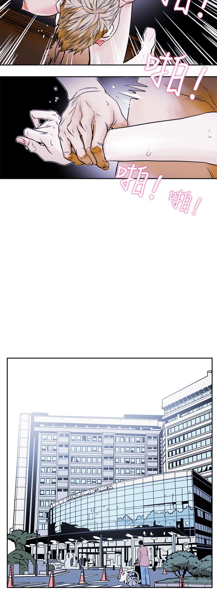 Honey trap 甜蜜陷阱 第93話 - 人渣 第20页