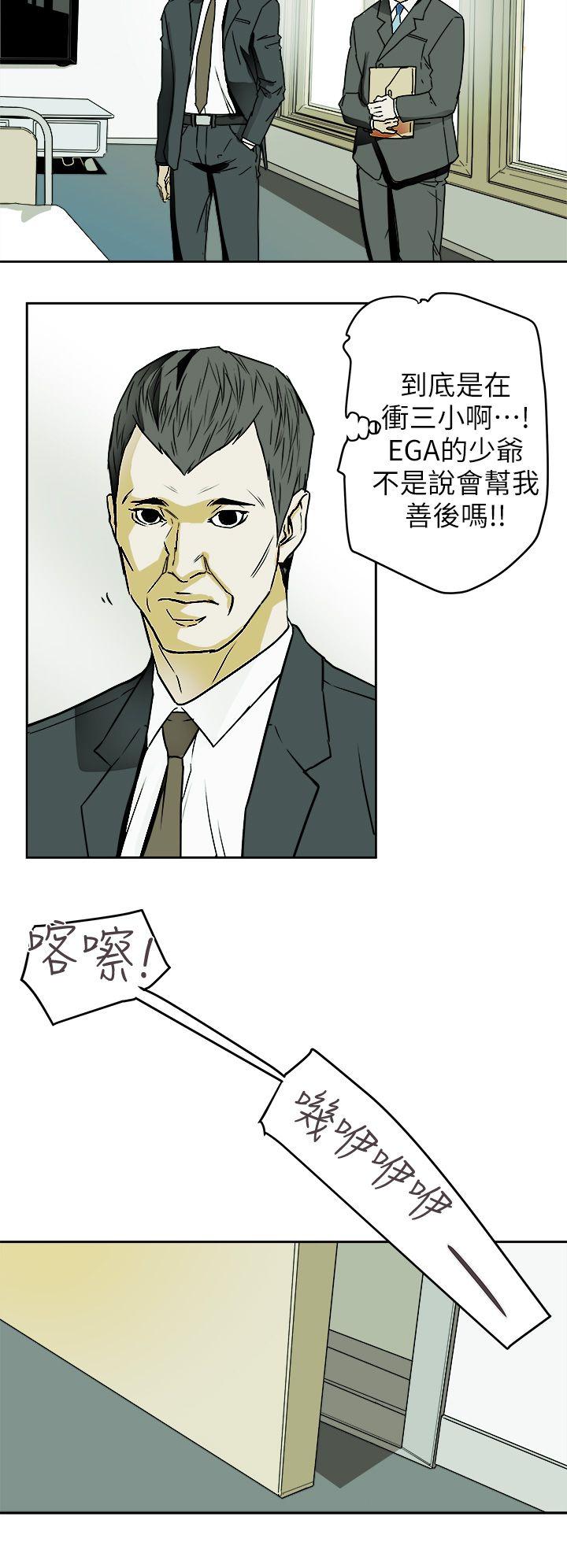 Honey trap 甜蜜陷阱 第93話 - 人渣 第22页