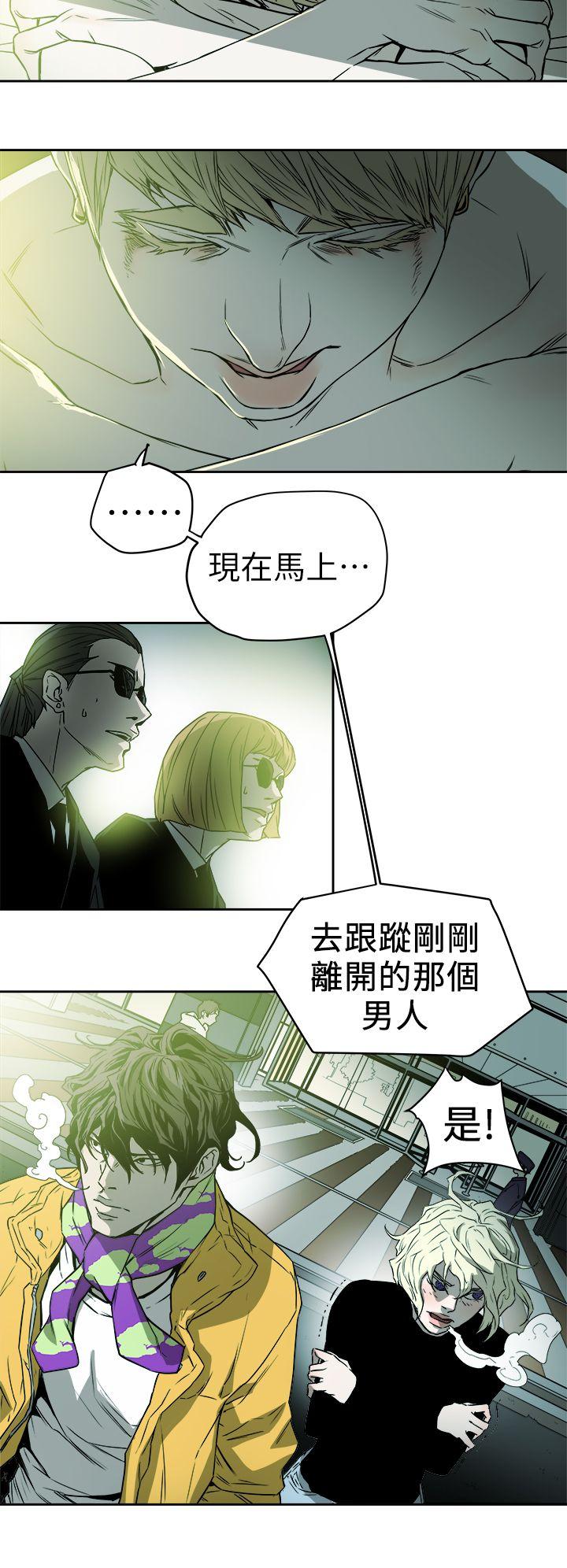 Honey trap 甜蜜陷阱 第94話 - EGA的風格 第4页