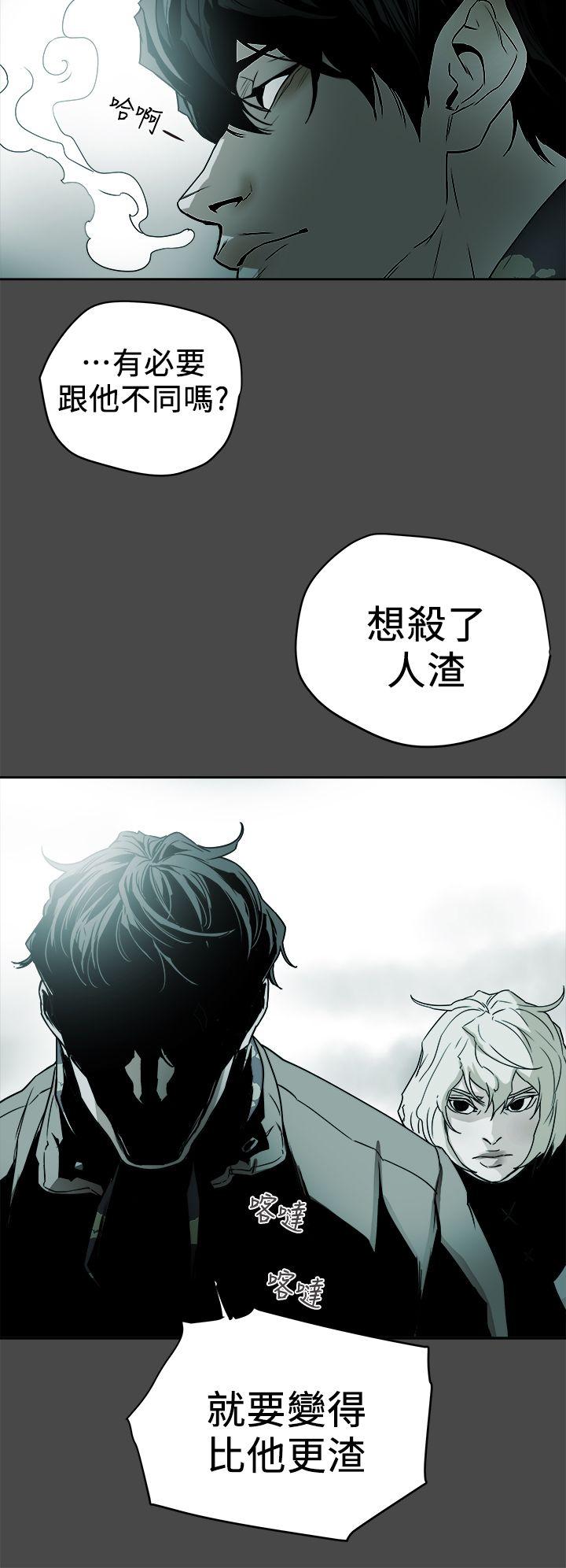 Honey trap 甜蜜陷阱 第94話 - EGA的風格 第2页