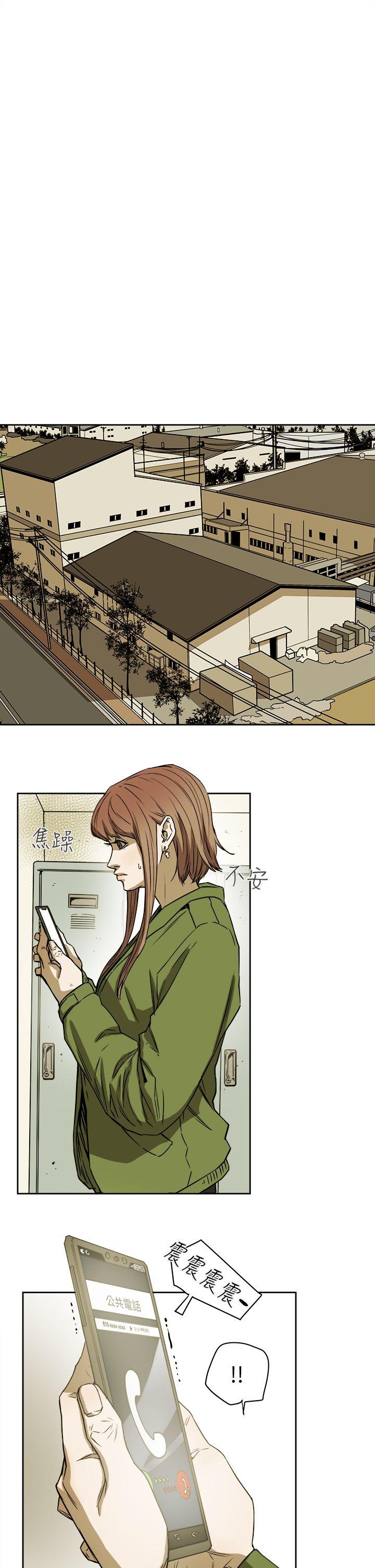 Honey trap 甜蜜陷阱 第94話 - EGA的風格 第9页