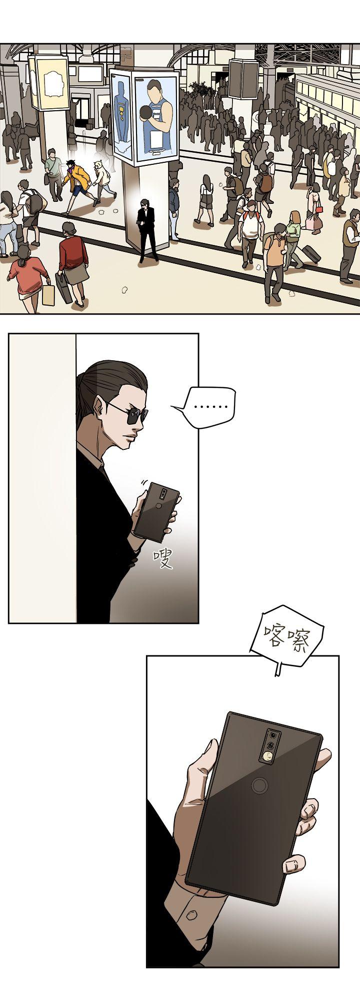 Honey trap 甜蜜陷阱 第94話 - EGA的風格 第28页