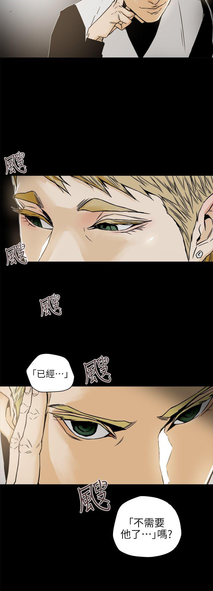 Honey trap 甜蜜陷阱 第95話 - 深夜的倉庫 第6页