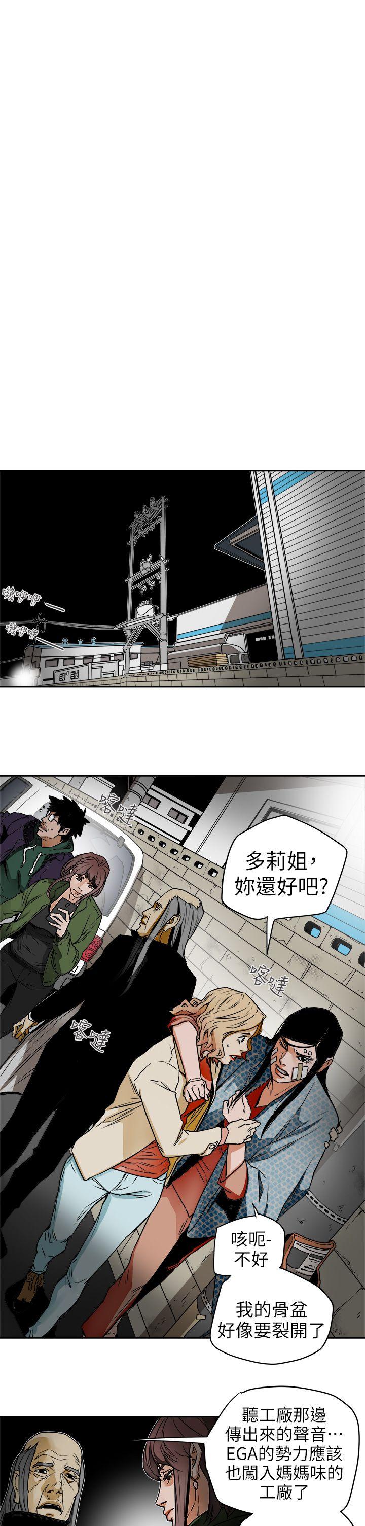 Honey trap 甜蜜陷阱 第95話 - 深夜的倉庫 第11页