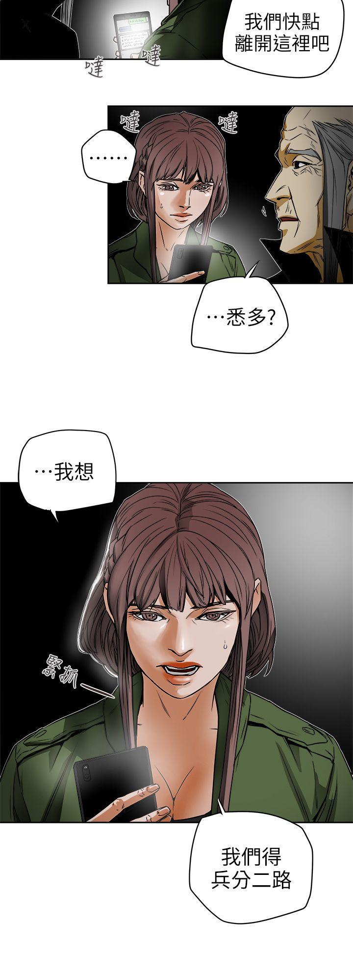 Honey trap 甜蜜陷阱 第95話 - 深夜的倉庫 第12页