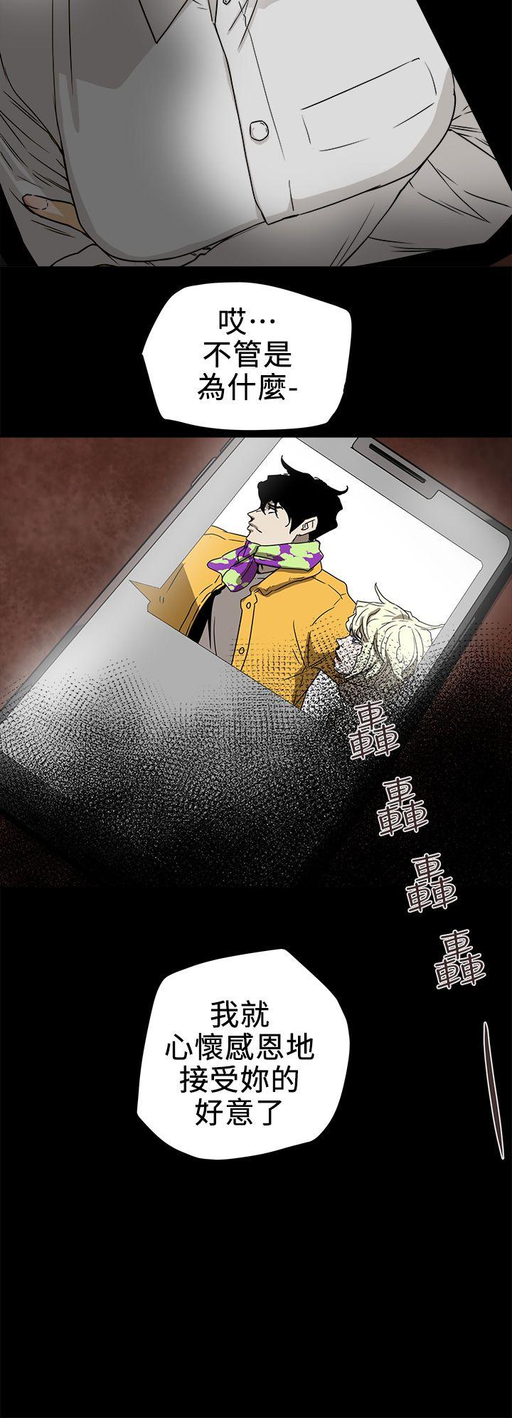 Honey trap 甜蜜陷阱 第95話 - 深夜的倉庫 第8页
