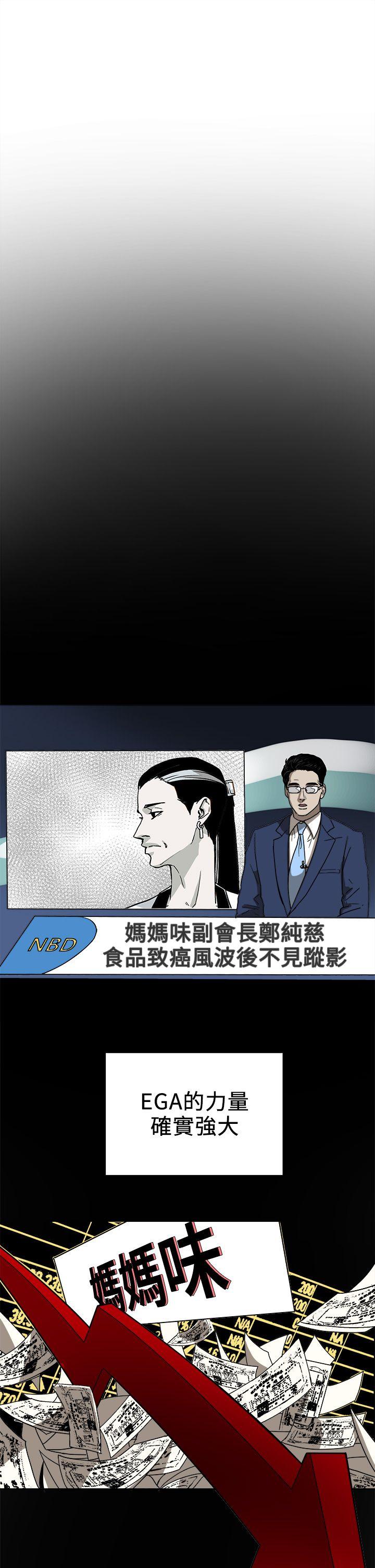 Honey trap 甜蜜陷阱 第95話 - 深夜的倉庫 第15页