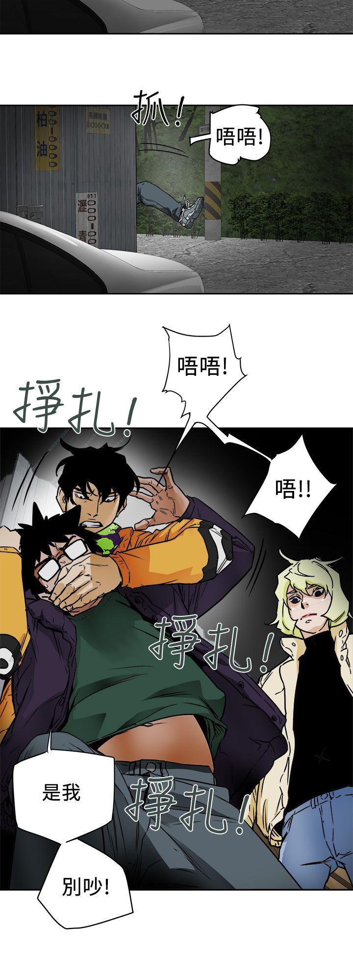 Honey trap 甜蜜陷阱 第95話 - 深夜的倉庫 第18页