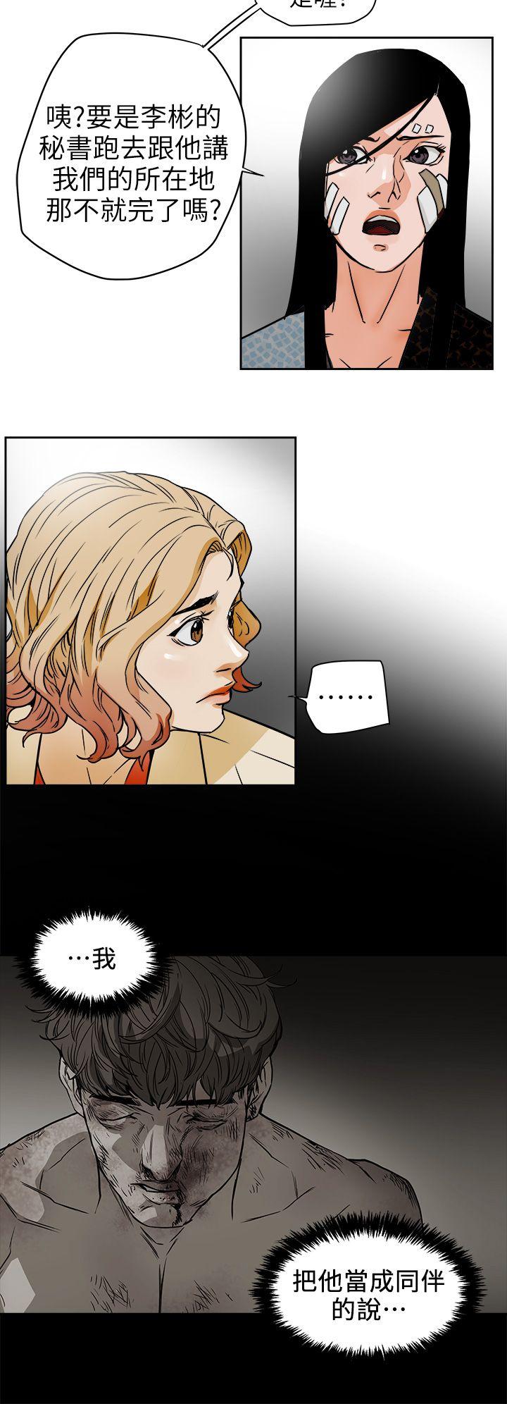 Honey trap 甜蜜陷阱 第95話 - 深夜的倉庫 第24页