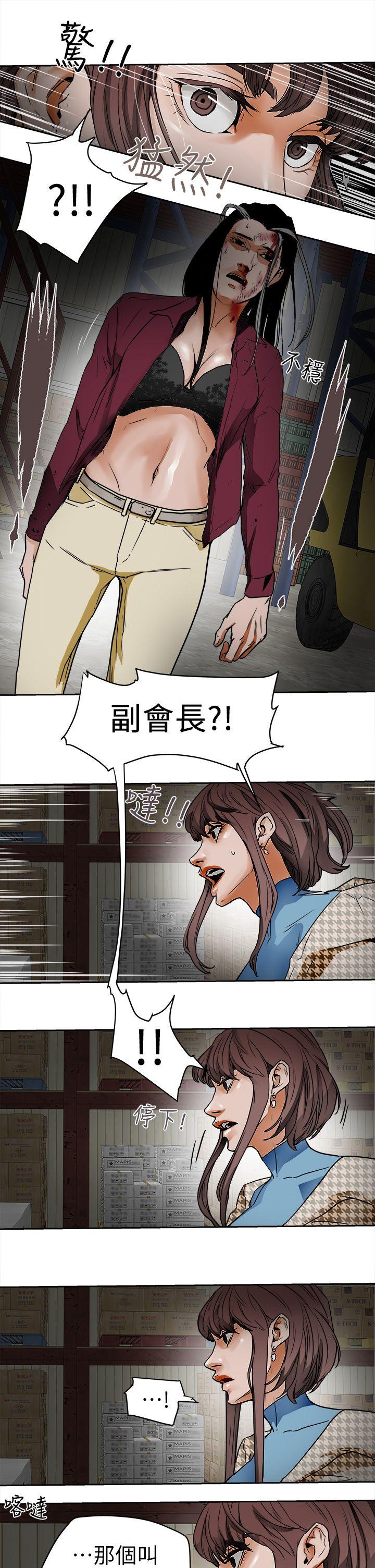 Honey trap 甜蜜陷阱 第95話 - 深夜的倉庫 第29页