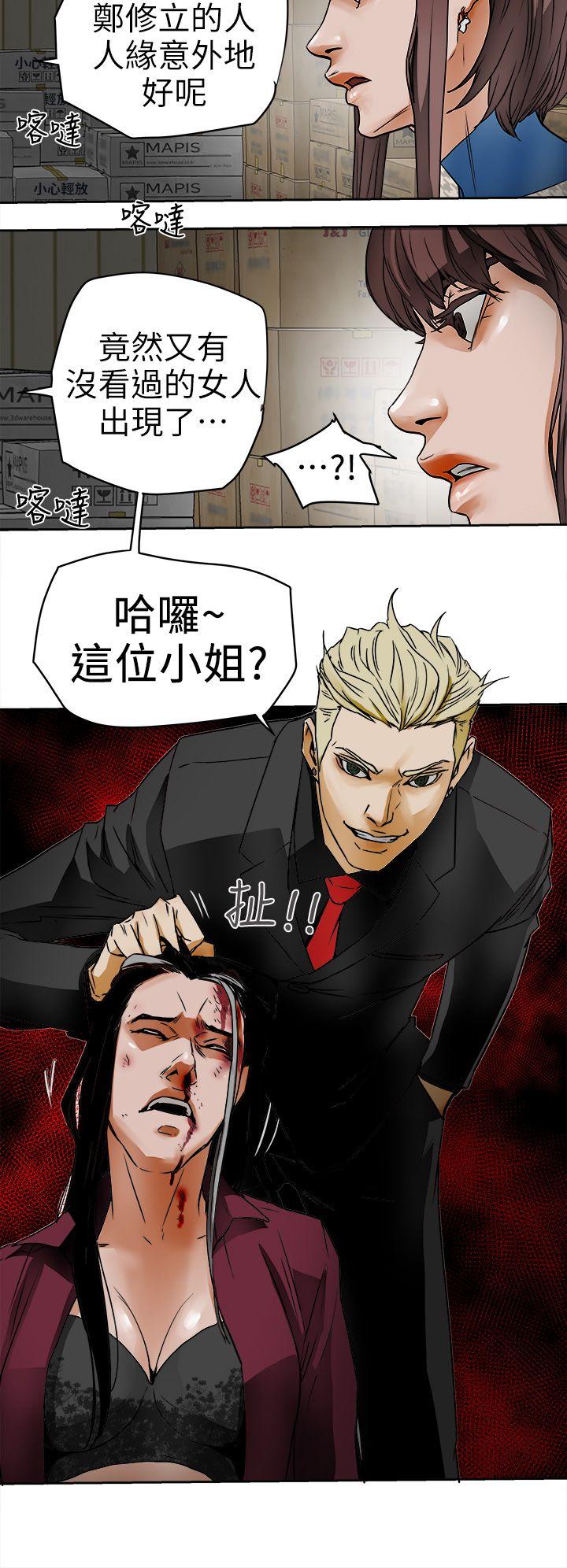 Honey trap 甜蜜陷阱 第95話 - 深夜的倉庫 第30页