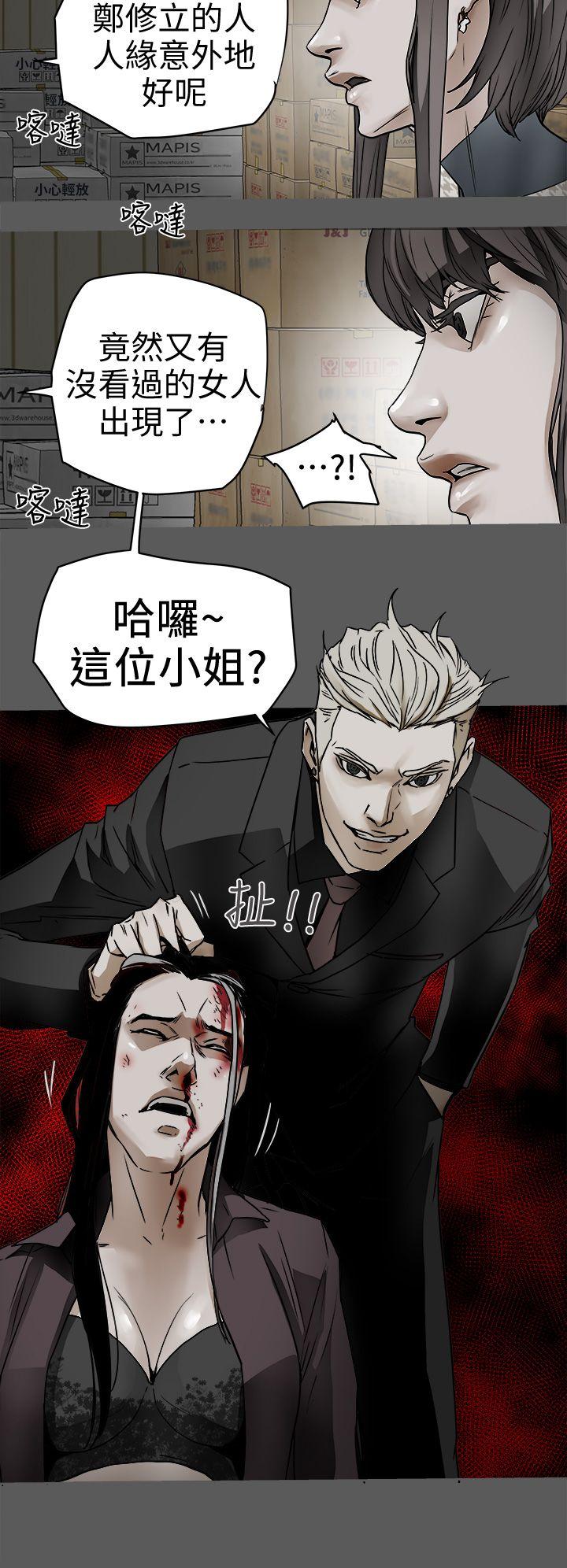 Honey trap 甜蜜陷阱 第96話 - 倉庫裡的背水一戰 第2页